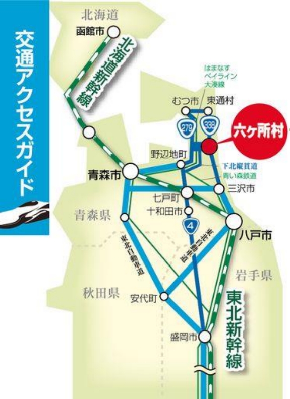 交通アクセスガイド