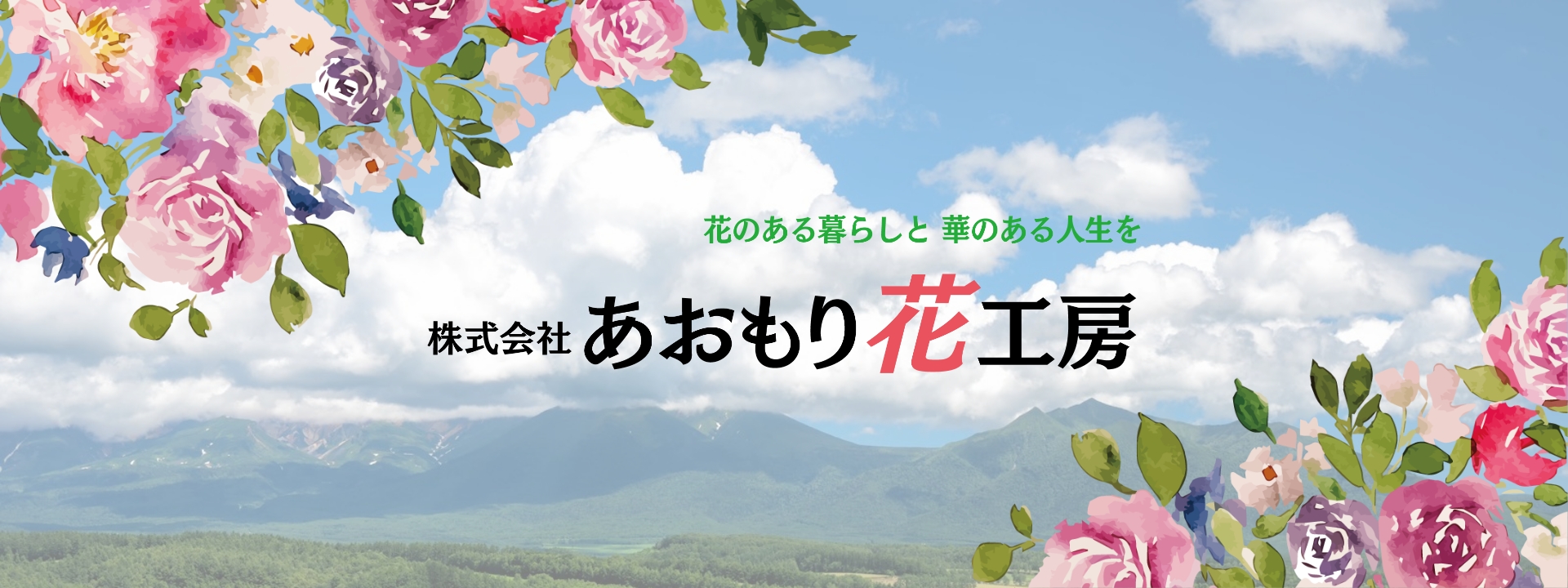 トップ画像